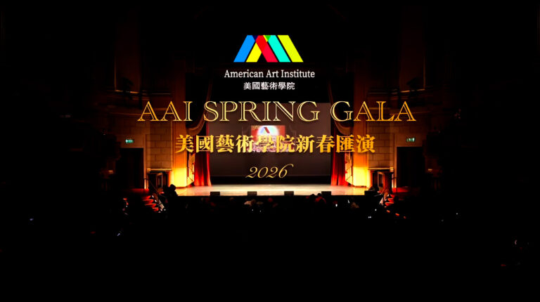 2026 aai spring gala