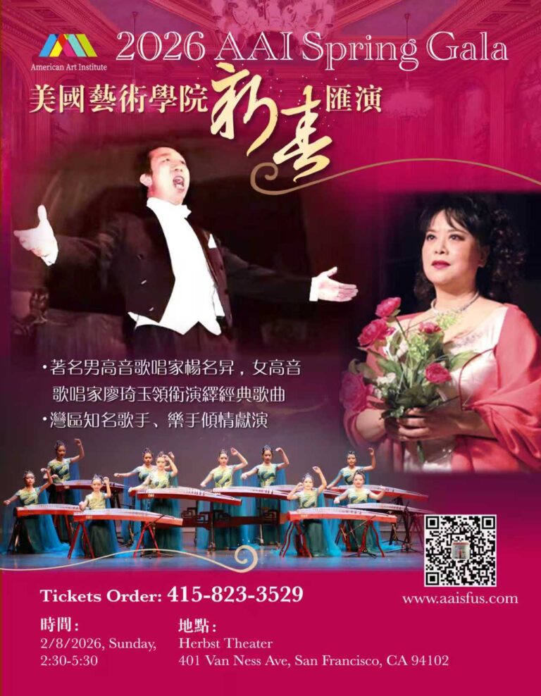 2026 AAI Spring Gala