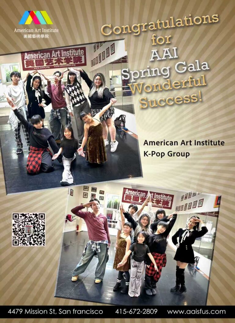 2026 AAI Spring Gala