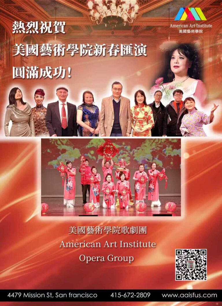 美国艺术学院歌剧团